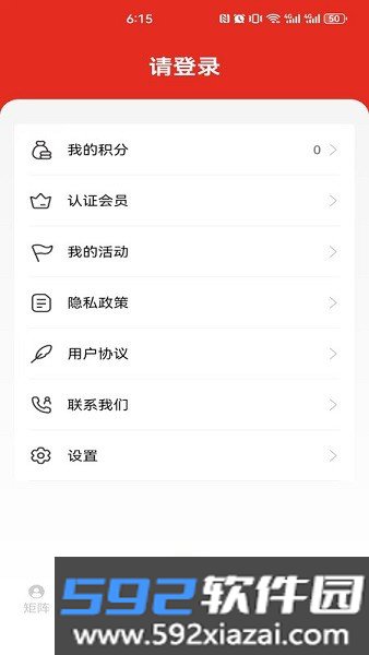青工之家最新版本截图5