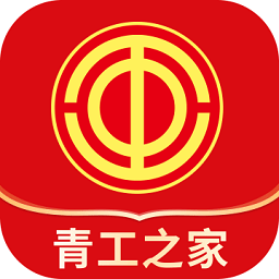 青工之家最新版本