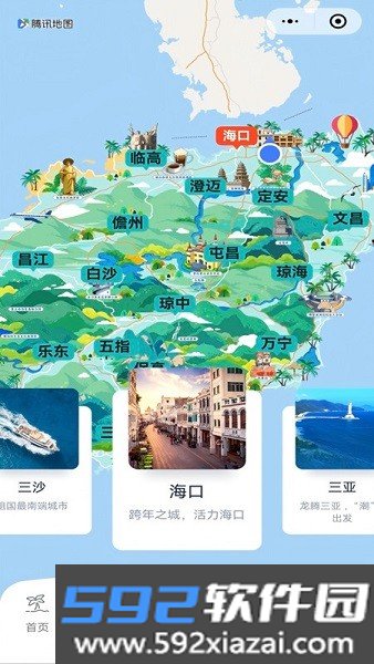 酷游海南app