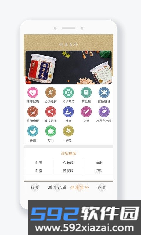 金姆健康