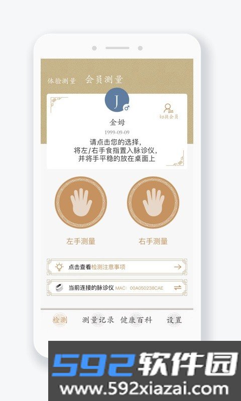 金姆健康截图3