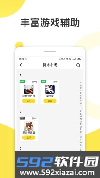 人鱼助手脚本专家