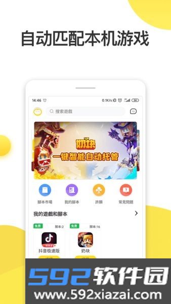 人鱼助手脚本专家截图1