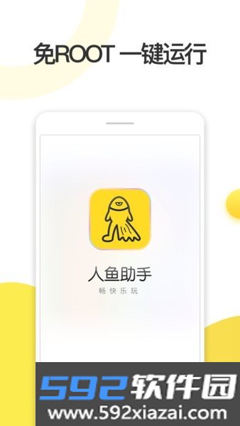 人鱼助手脚本专家截图2