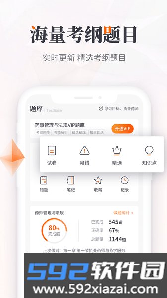 鸭题库考试