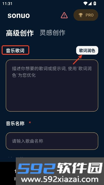 sonuo音乐生成器