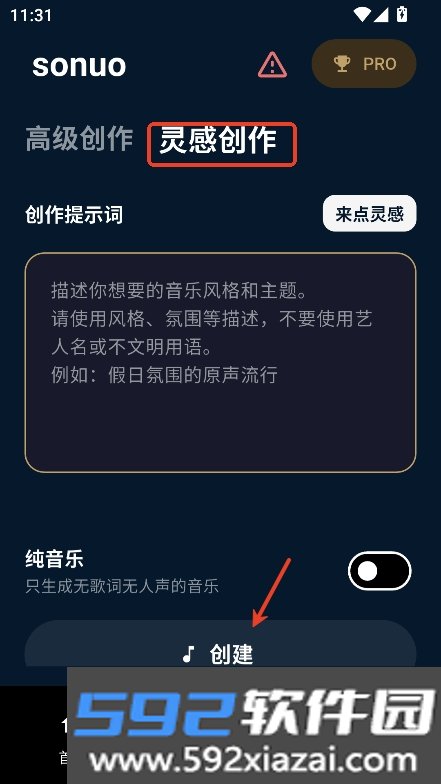 sonuo音乐生成器官方下载截图7