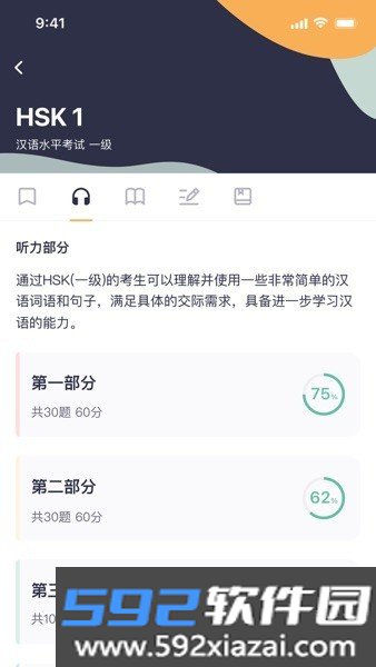 hsk mock test