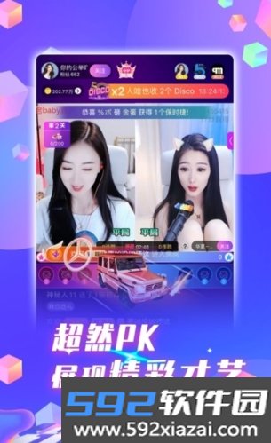 齐齐互动视频截图0