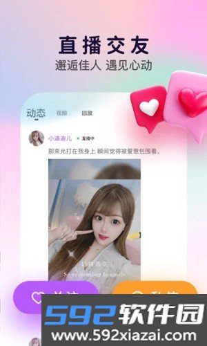 齐齐互动视频截图5