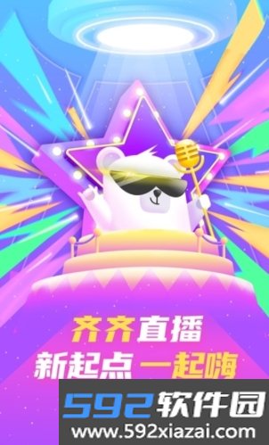 齐齐互动视频截图2