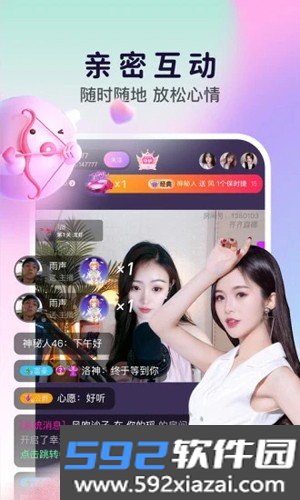 齐齐互动视频截图4