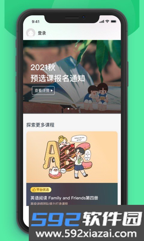 课后延时服务管理平台