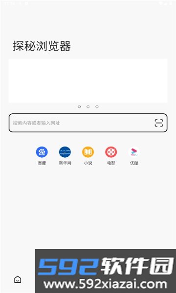 探秘浏览器APP安卓最新