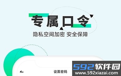 章鱼隐藏app