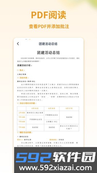 pdf转换宝app截图4