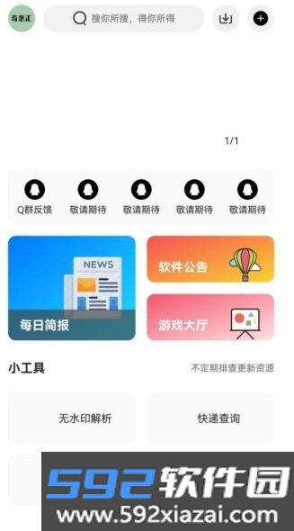 奇思汇软件