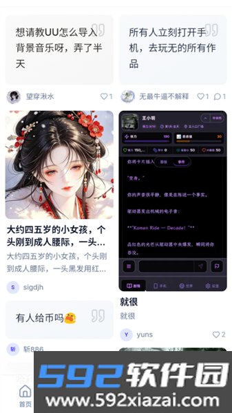 uugame模拟器