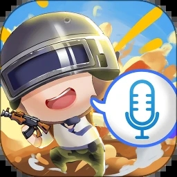 和平变声器精灵app官方最新版2026