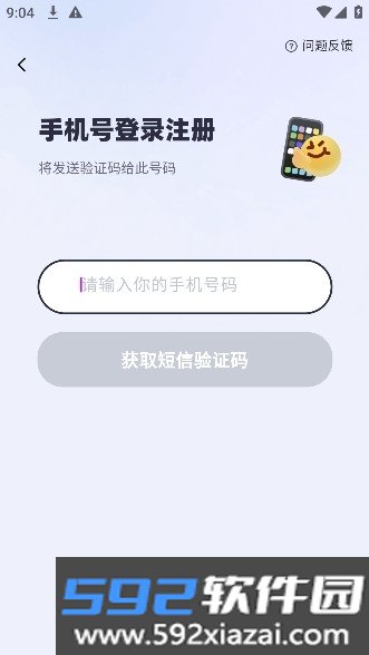 秀宝宝交友app安卓版截图1