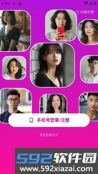 秀宝宝交友app安卓版截图3