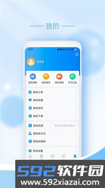 翼遥医学app官方版截图5