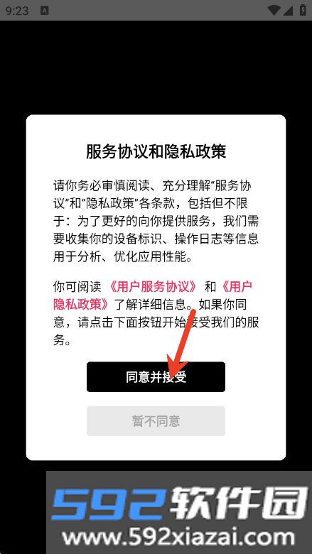 奏浪