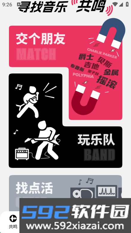 奏浪app下载官方版截图8