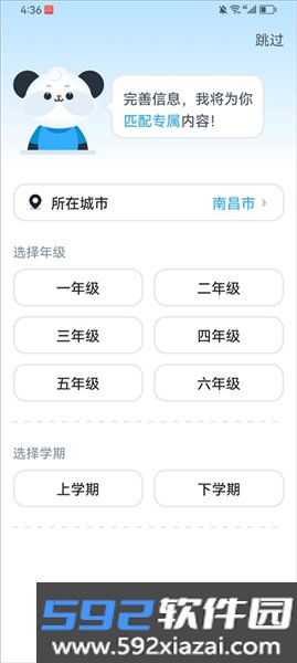 讯飞小状元