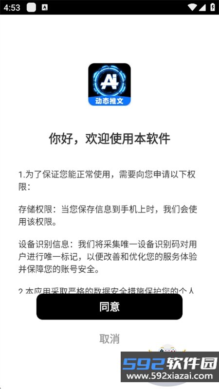 AI动态推文