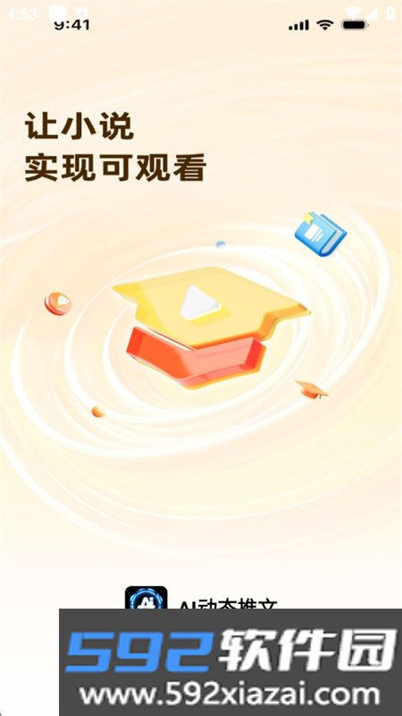 ai动态推文app最新版本2026截图8