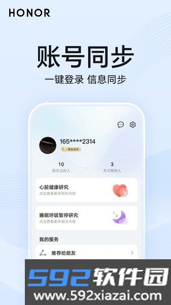 华为荣耀心脏健康研究