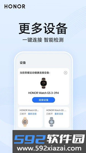 华为荣耀心脏健康研究官方版截图4