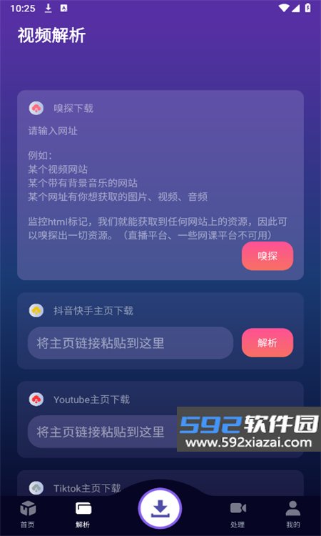 速度下载器app官方版下载截图7