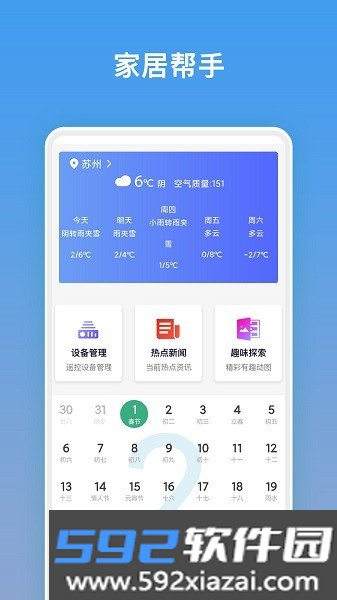 电视万能遥控器app