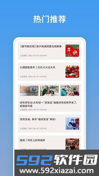 电视万能遥控器app截图2