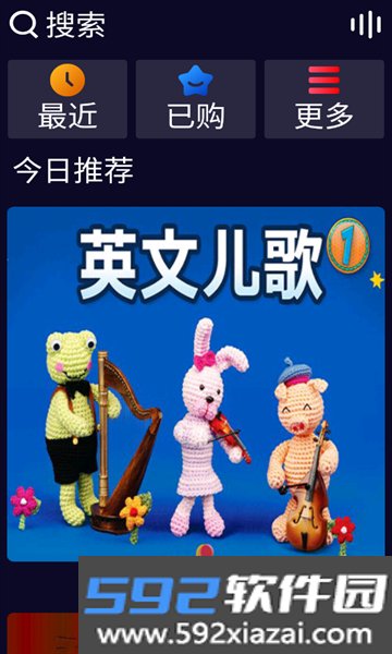 子腾听听app手表版免费下载截图4