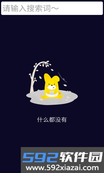 子腾听听app手表版免费下载截图5
