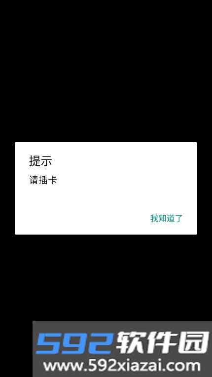 子腾听听app手表版免费下载截图6