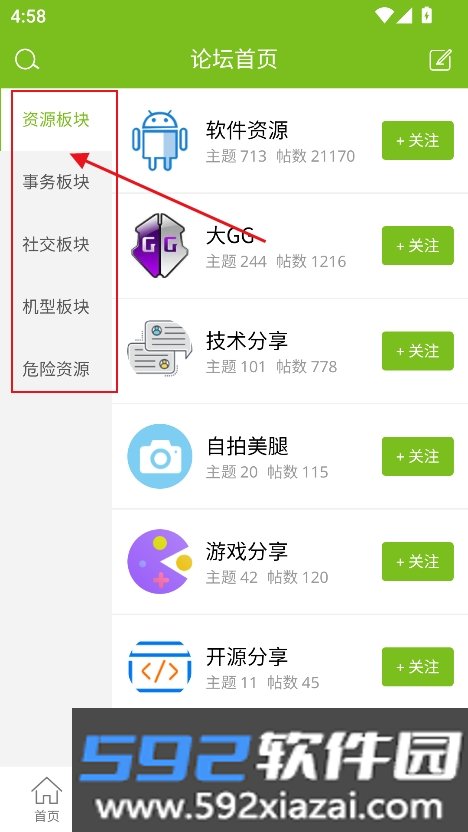 张三丰社区