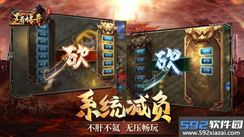 王者传奇官方正版截图2