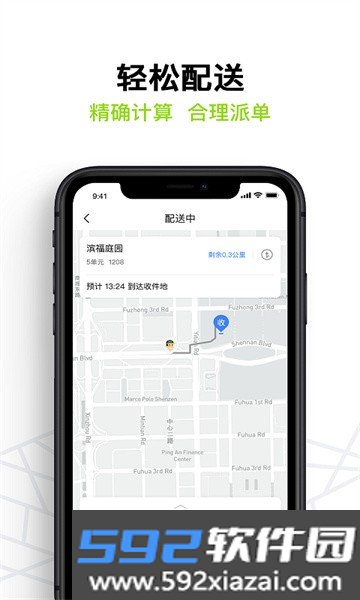 裹小递配送员最新版本