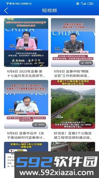 宜春潮投票2026安卓