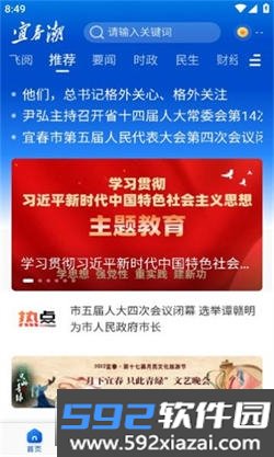 宜春潮投票2026安卓最新版截图5