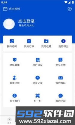 宜春潮投票2026安卓最新版截图7