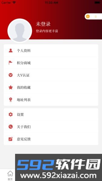 云上舞钢app手机端截图2