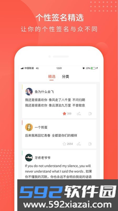 每日一句心情签名app