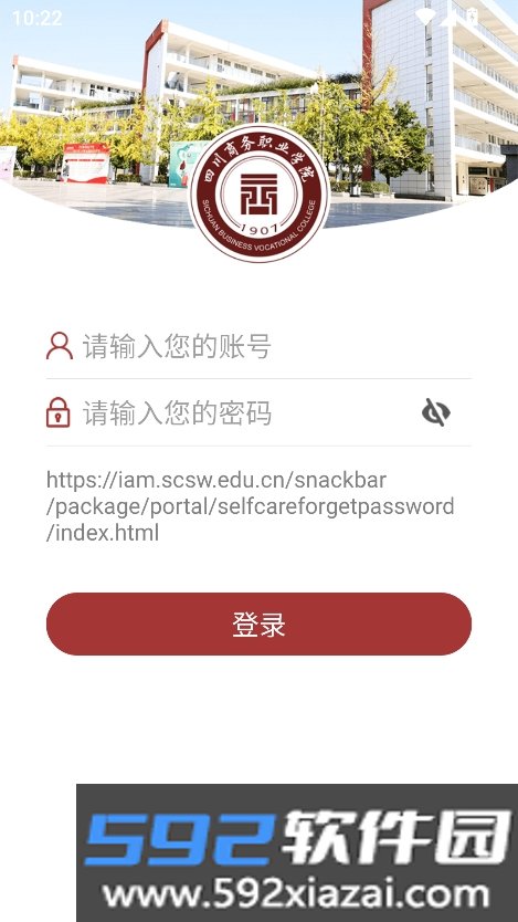 智慧川商app下载2026最新版截图4