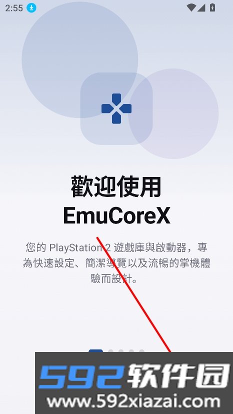EmuCoreX