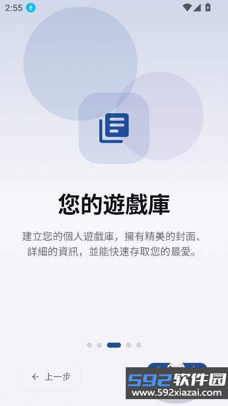 EmuCoreX模拟器安卓最新版截图10